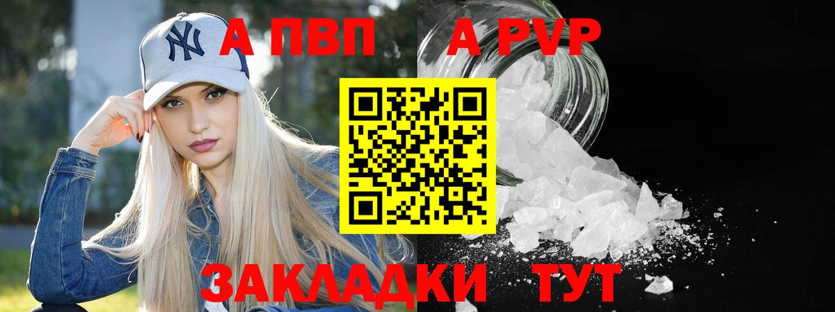 A PVP крисы CK  Альфа ПВП  Красный Сулин  Alfa_PVP СК  Вход с VPN 