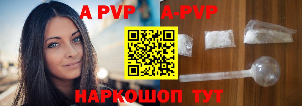 Alpha-PVP Crystall Красный Сулин