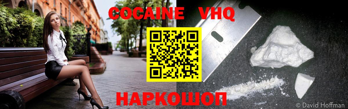 COCAIN  COCAIN FishScale  где купить наркоту  Вход с VPN  Кокаин 98%  Красный Сулин 