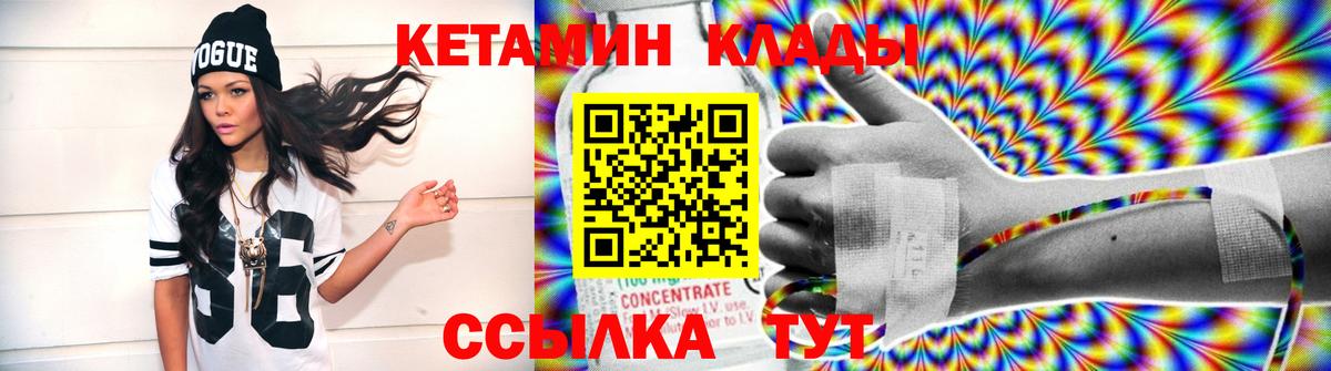 Кетамин ketamine Красный Сулин