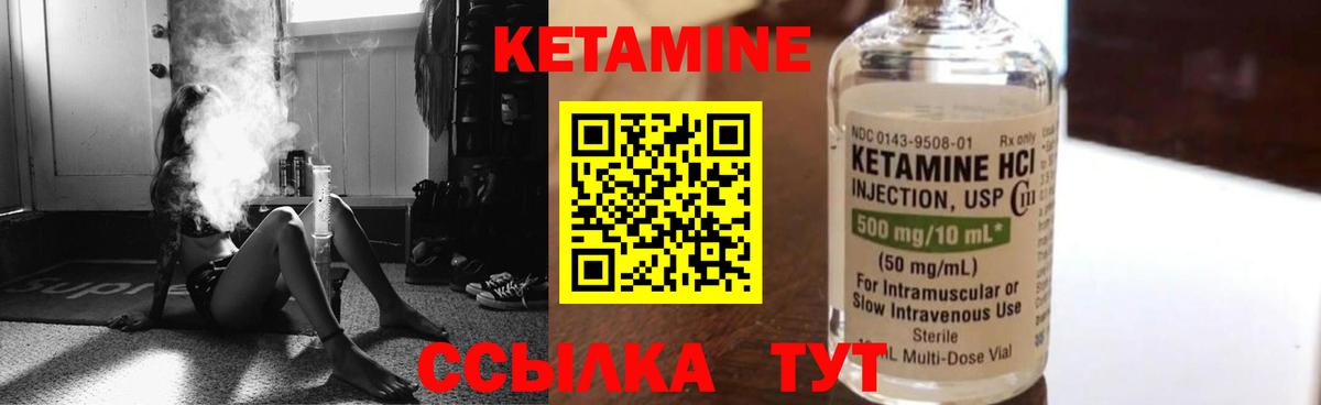 Кетамин ketamine  Вход с VPN  КЕТАМИН VHQ  Красный Сулин 