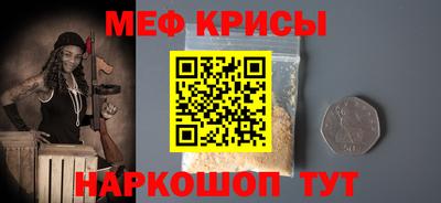 мяу мяу кристалл Конаково