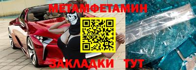 мяу мяу кристалл Конаково