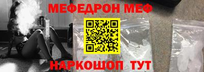 мяу мяу кристалл Конаково