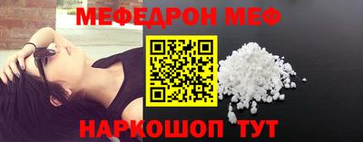 мяу мяу кристалл Конаково