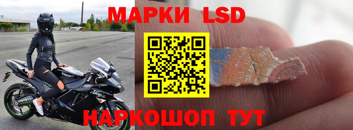 LSD-25 экстази ecstasy Красный Сулин