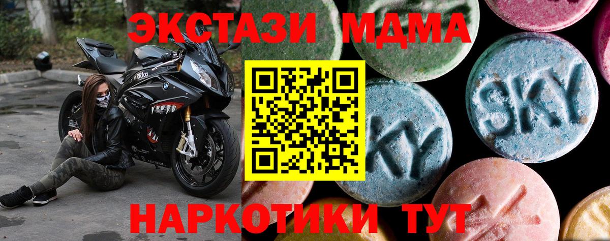 МДМА Molly Красный Сулин