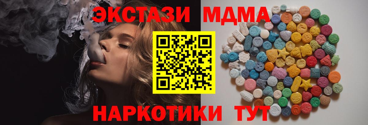 MDMA Molly  Вход с VPN  Красный Сулин  MDMA crystal 