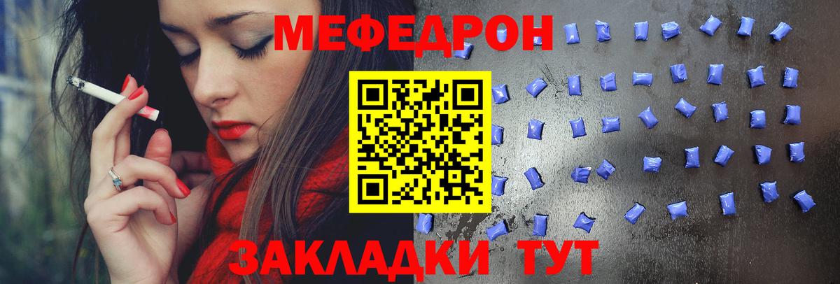 Мефедрон  Вход с VPN  Мефедрон 4 MMC  Красный Сулин  Меф  МЯУ-МЯУ мяу мяу 