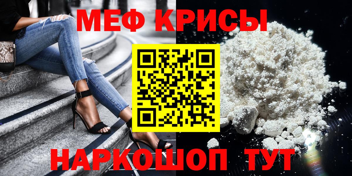 Меф кристаллы Красный Сулин