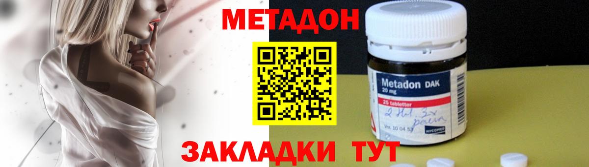 Метадон белоснежный  Вход с VPN  Красный Сулин  Метадон VHQ 