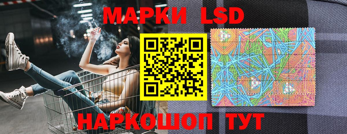 Марки NBOMe 1500мкг Красный Сулин