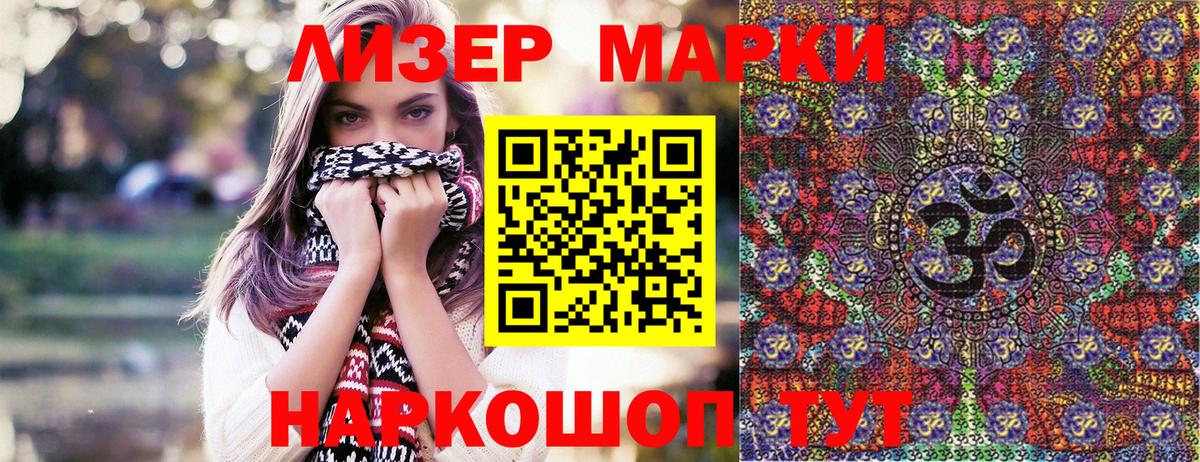 Марки N-bome 1500мкг  Вход с VPN  Марки NBOMe  Марки N-bome 1500мкг  Красный Сулин 
