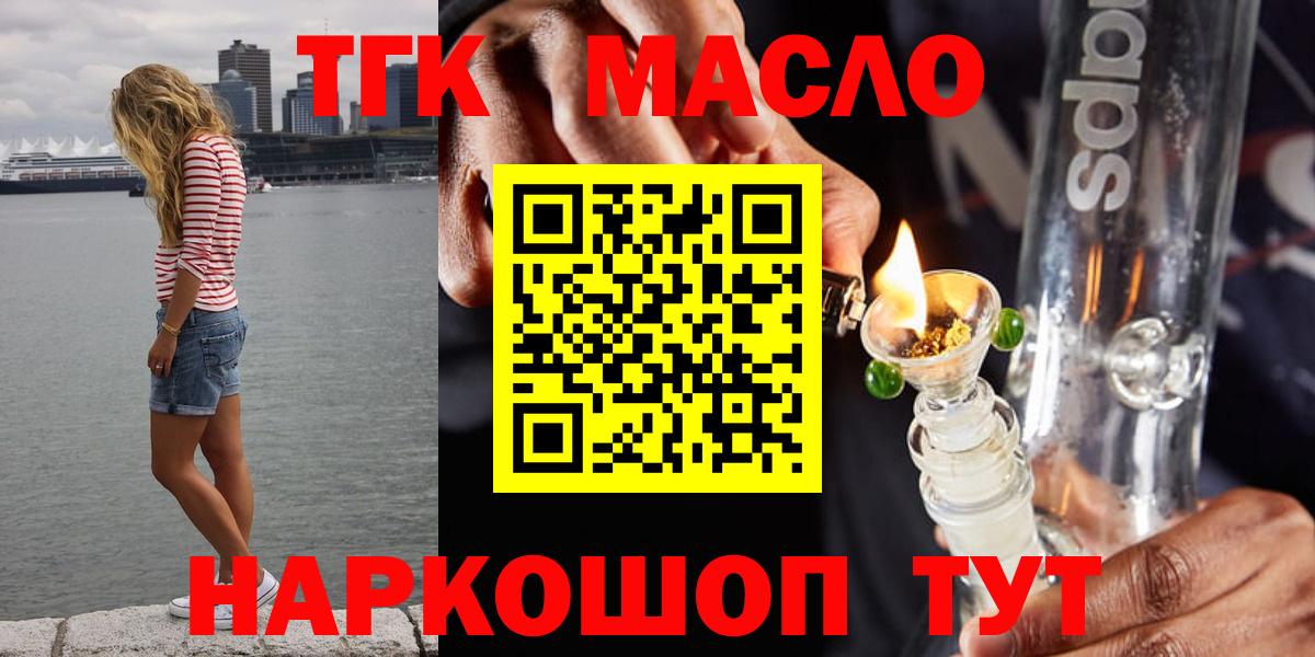 Дистиллят ТГК THC oil Красный Сулин