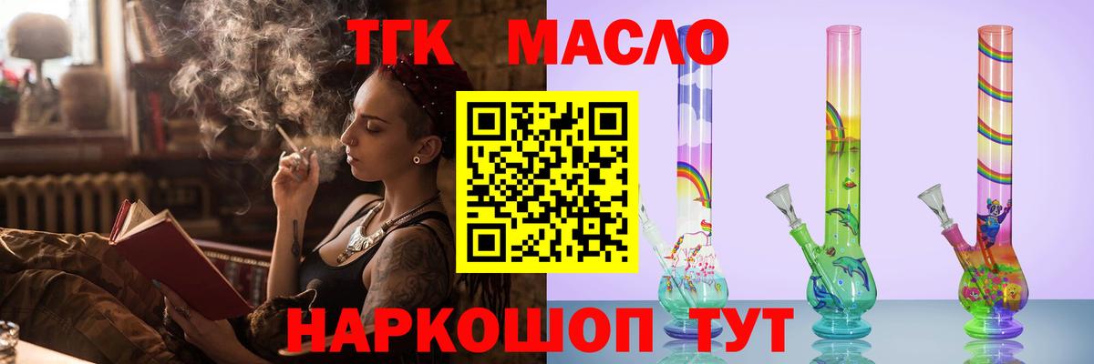 Дистиллят ТГК вейп  продажа наркотиков  Вход с VPN  Красный Сулин  Дистиллят ТГК THC oil 