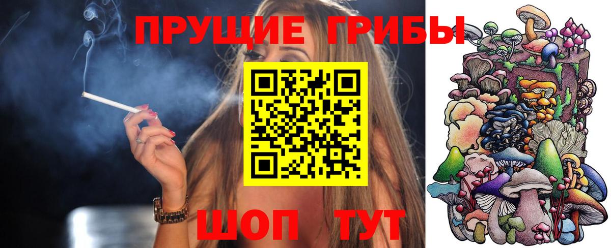 Галлюциногенные грибы мухоморы  Вход с VPN  Красный Сулин 
